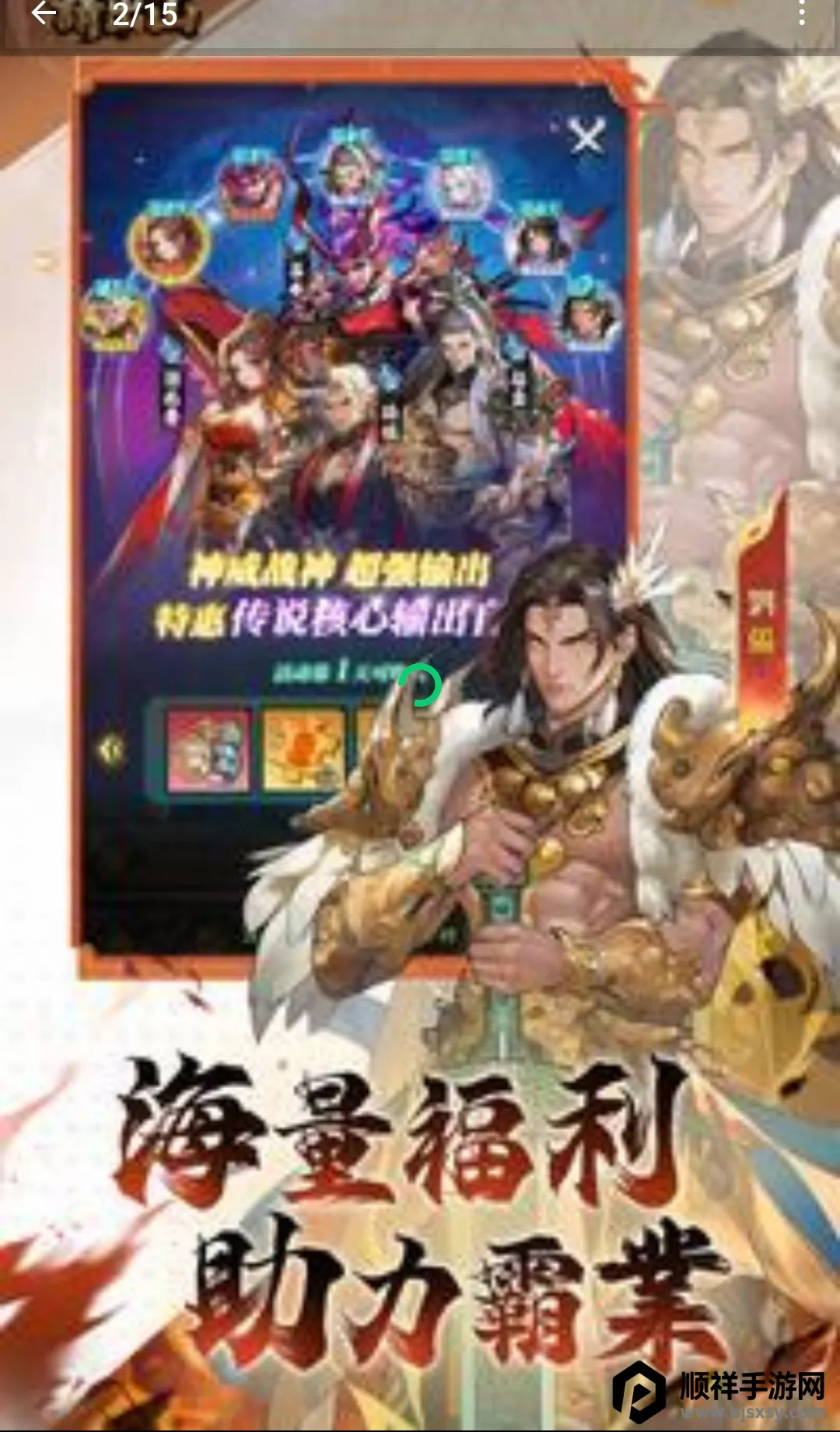 丞相請出山:破局(三国抽卡游戏) 丞相請出山:破局(三国抽卡游戏)