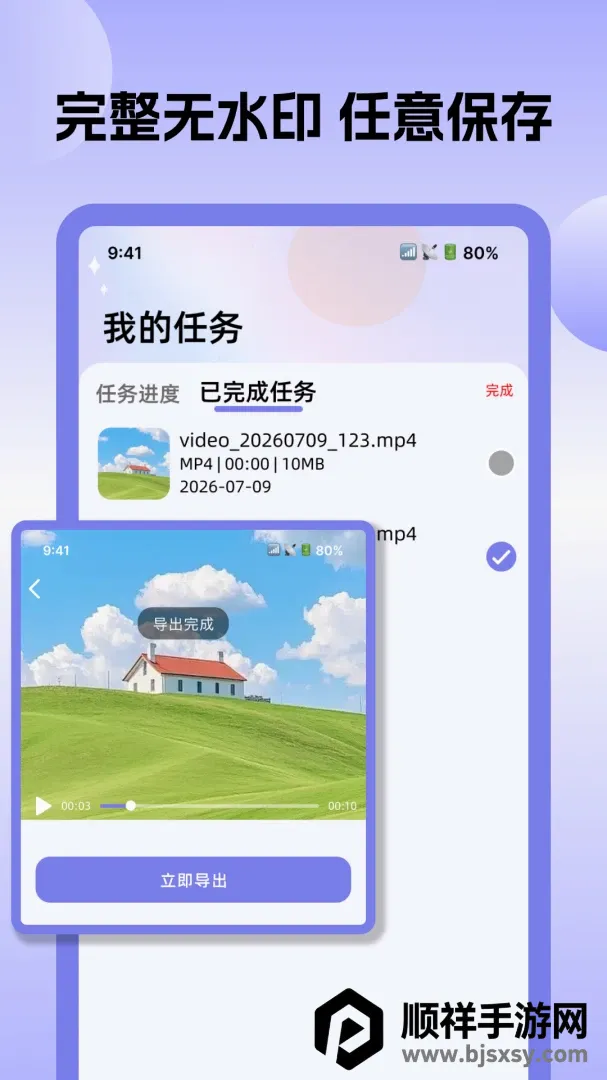 全能转换格式软件2026最新版本 全能转换格式软件2026最新版本