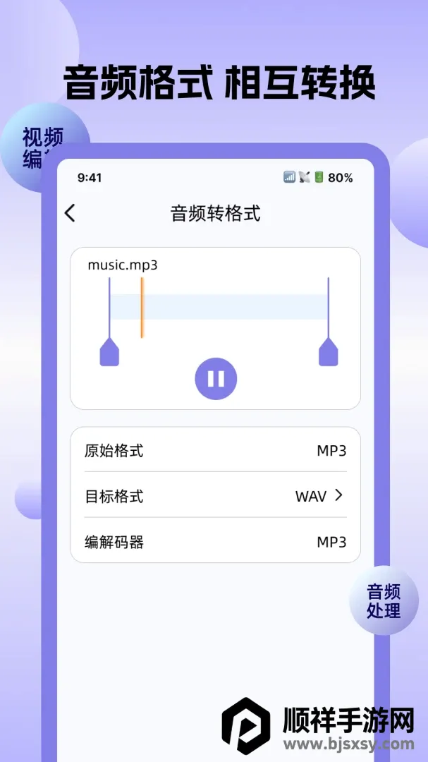 全能转换格式软件2026最新版本 全能转换格式软件2026最新版本