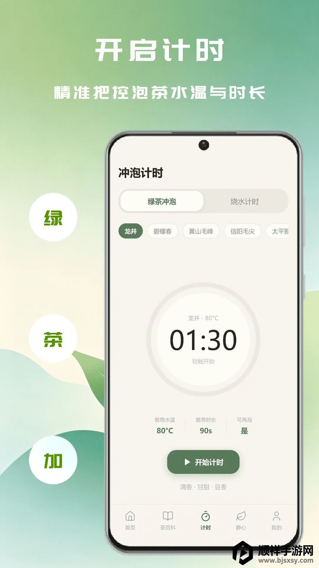 彩虹迷APP(早教游戏) 彩虹迷APP(早教游戏)