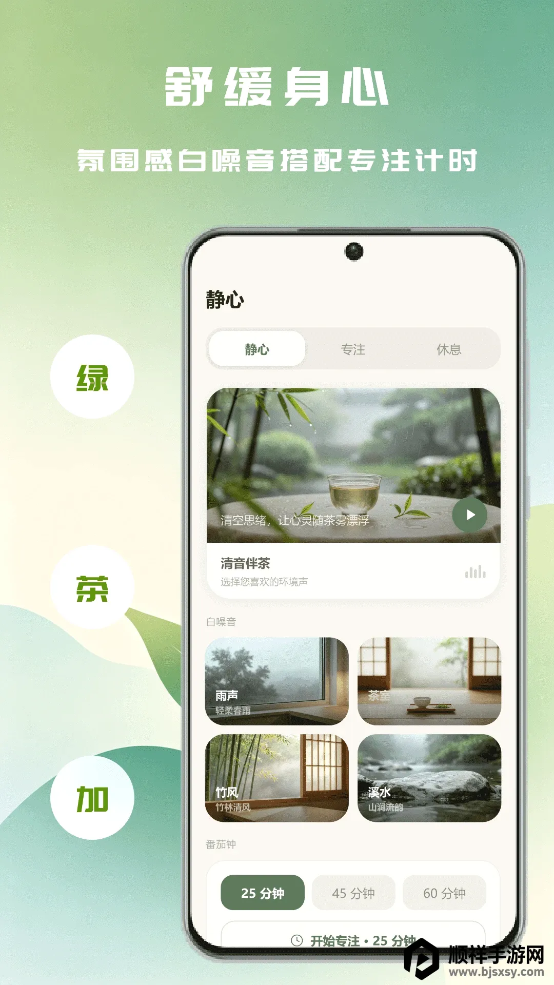 彩虹迷APP(早教游戏) 彩虹迷APP(早教游戏)