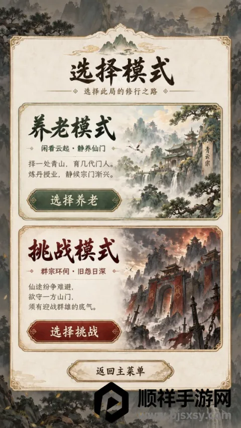 ��������2(���ɾ�Ӫ��Ϸ)
