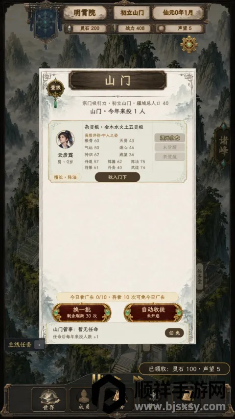 ��������2(���ɾ�Ӫ��Ϸ)