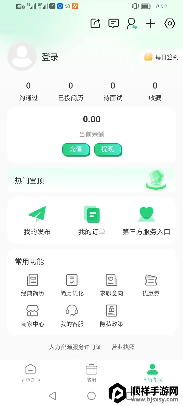 ����12372����(�㹤��ƸӦ��)