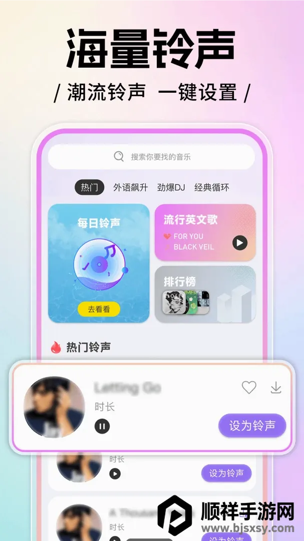 来电铃声全免多软件(来电装扮工具) 来电铃声全免多软件(来电装扮工具)