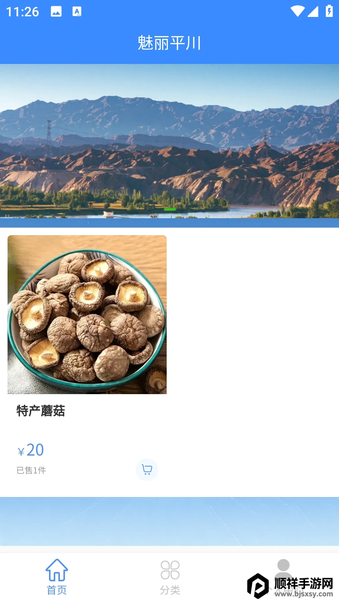 �����������ƽ̨2026���°汾