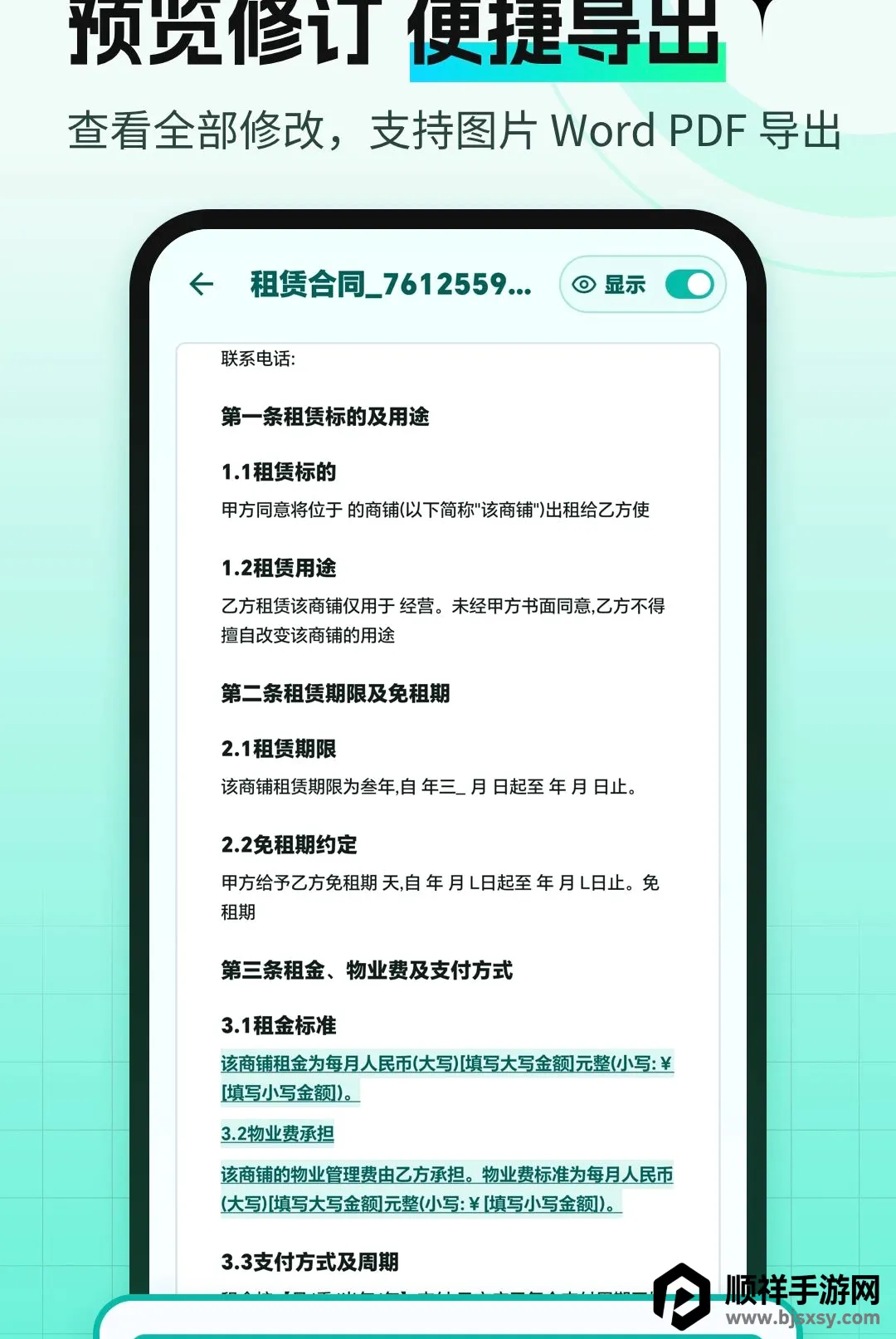 AI��ͬ�������(���ܺ�ͬ����)
