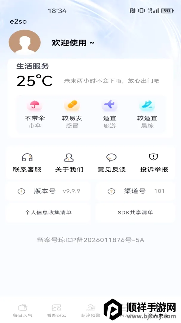 ����Ԥ��ʵʱ���ر�����2026�ٷ����°汾