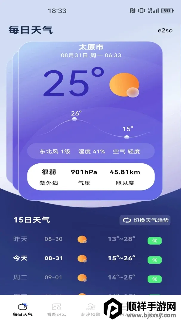 ����Ԥ��ʵʱ���ر�����2026�ٷ����°汾
