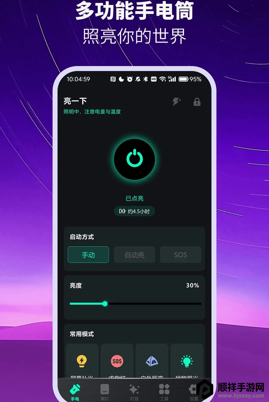��ѳ������ֵ�ͲAPP�����ֻ���