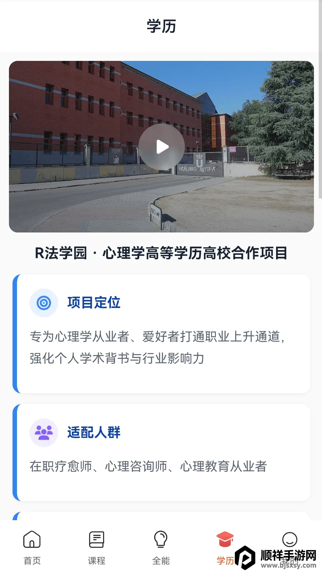 R��ѧ԰�����ֻ���