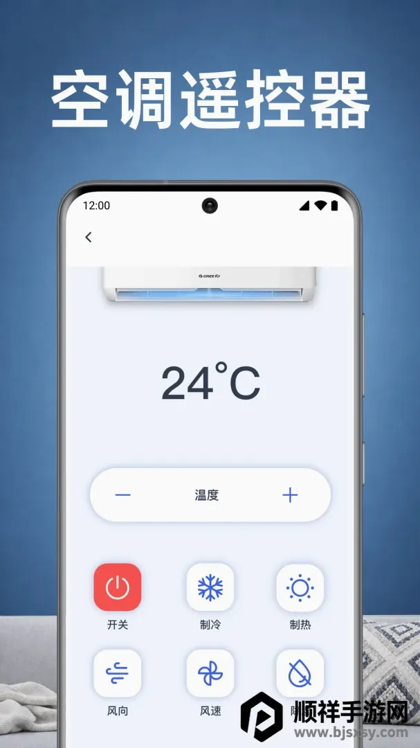 ���ҿյ�ң������APP(���ܼҵ�ң��)