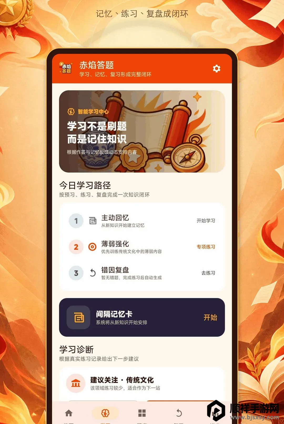 赤焰答题2026最新版本 赤焰答题2026最新版本