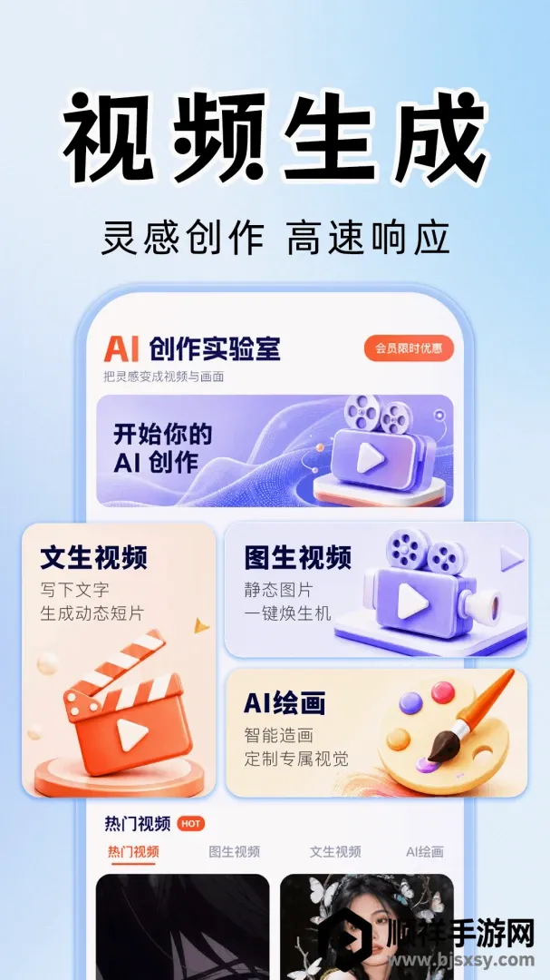 AI��Ƶ��Ƭ�������������ֻ���