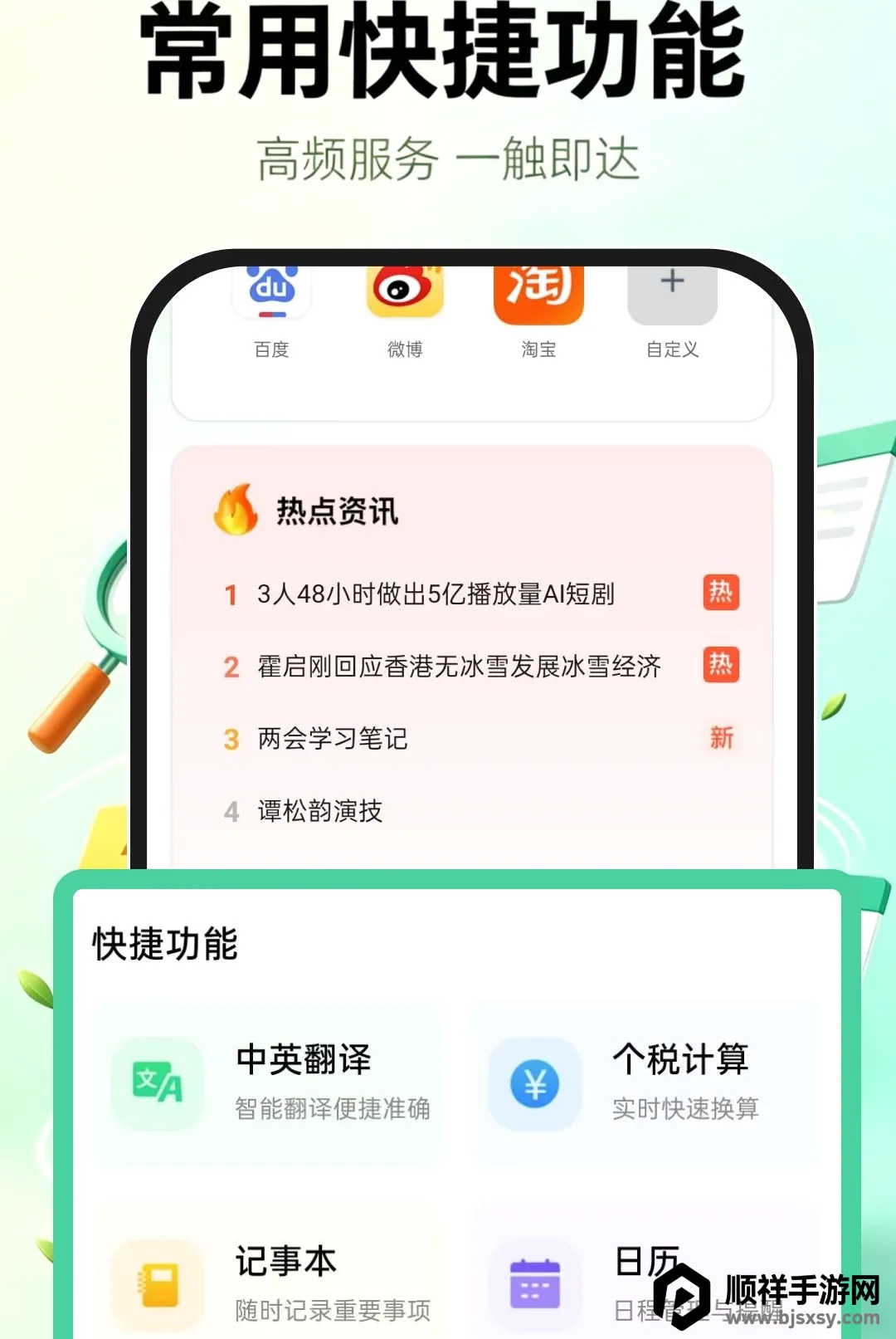 Uie�����(�ֻ������)