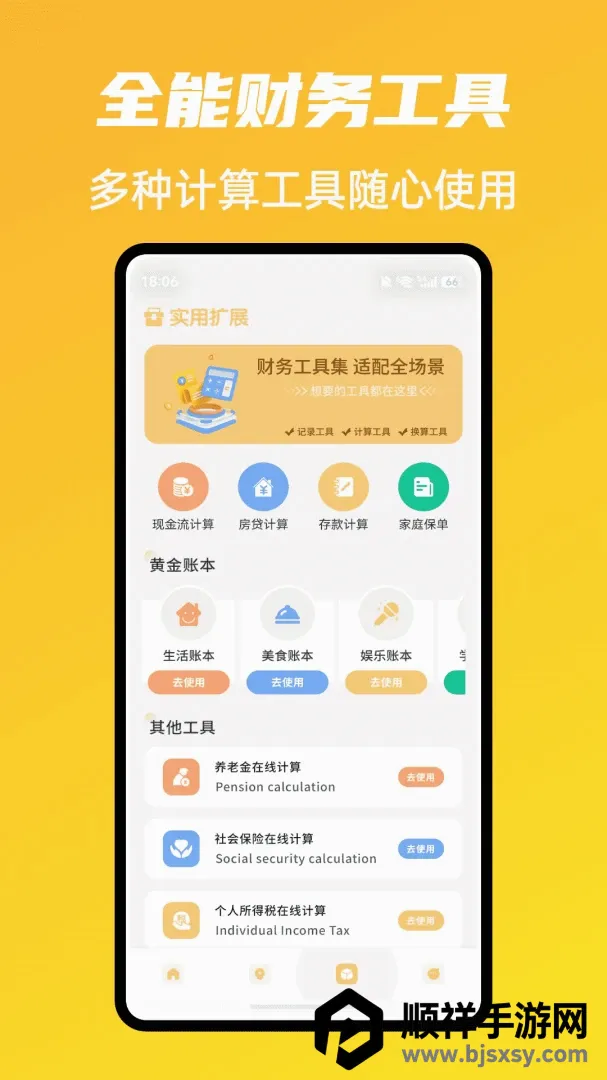 �г�ħ����������2026�ٷ����°汾